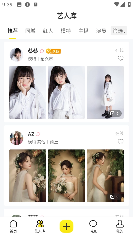 微模卡官方最新版