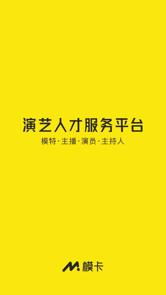 微模卡官方最新版