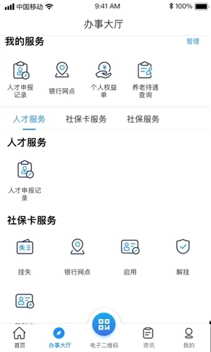 南昌社保卡免费原版