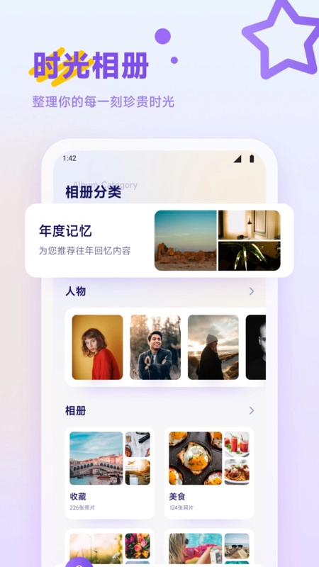 我的像册薄无广告版