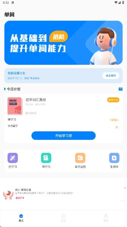 作业优官方正版