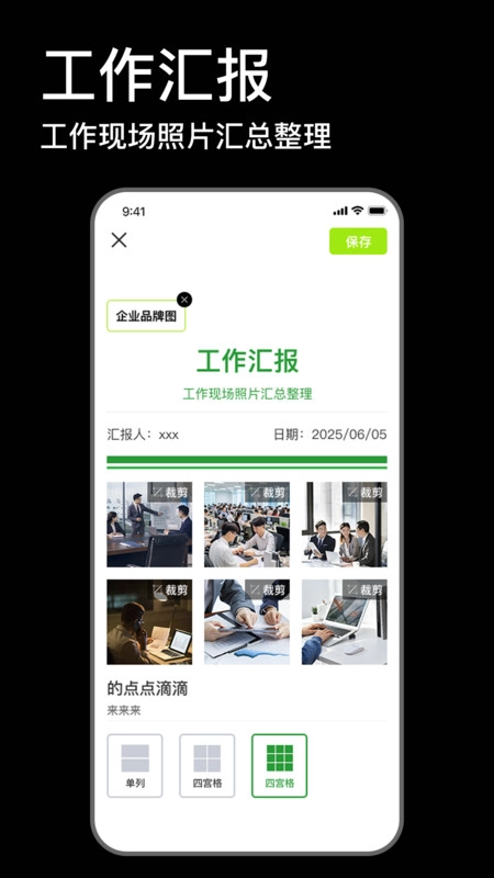 Today水印相机手机版图1