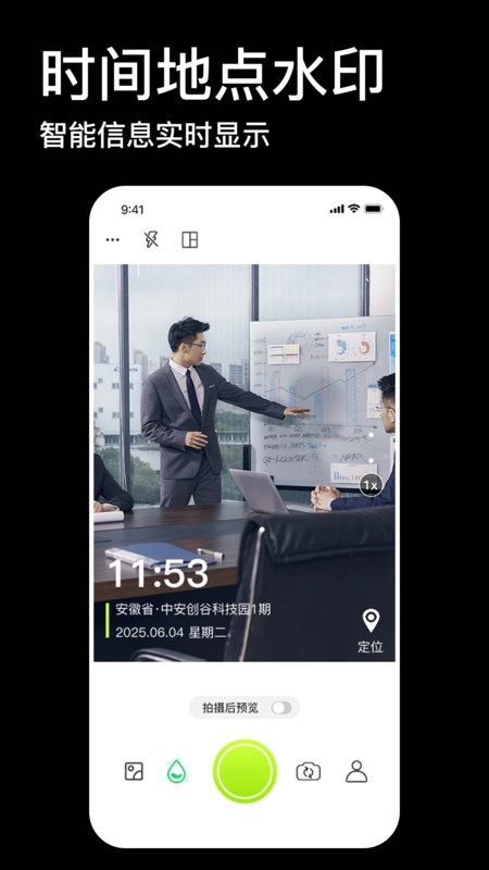 Today水印相机手机版图3