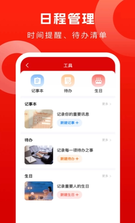 鸿运万年历老黄历最新版图4