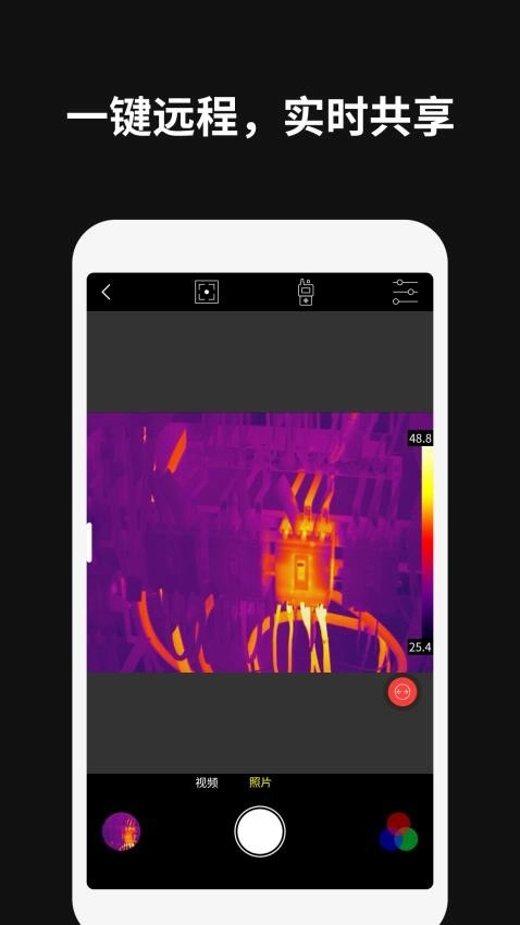 Thermography官方版图1