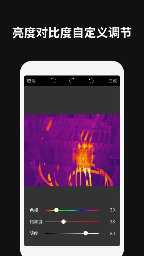Thermography官方版图3