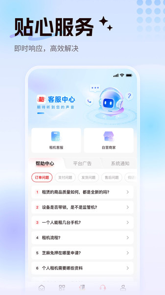 租校长手机最新版(3)