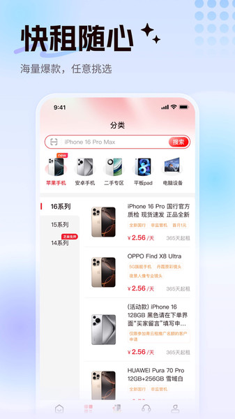 租校长手机最新版(4)
