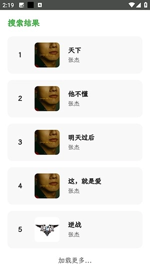 Resound直装版图4