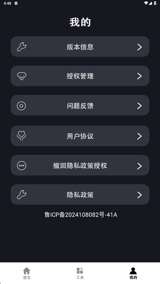 剪辑工厂安卓官方版