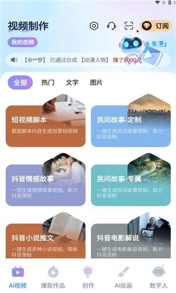蓝莓剪辑官方正版