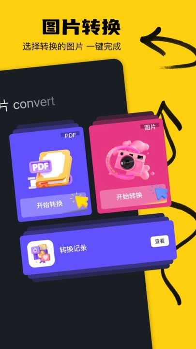 鲸空鱼工具箱官方版