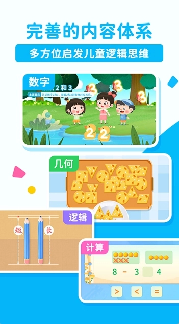 淘淘思维最新版