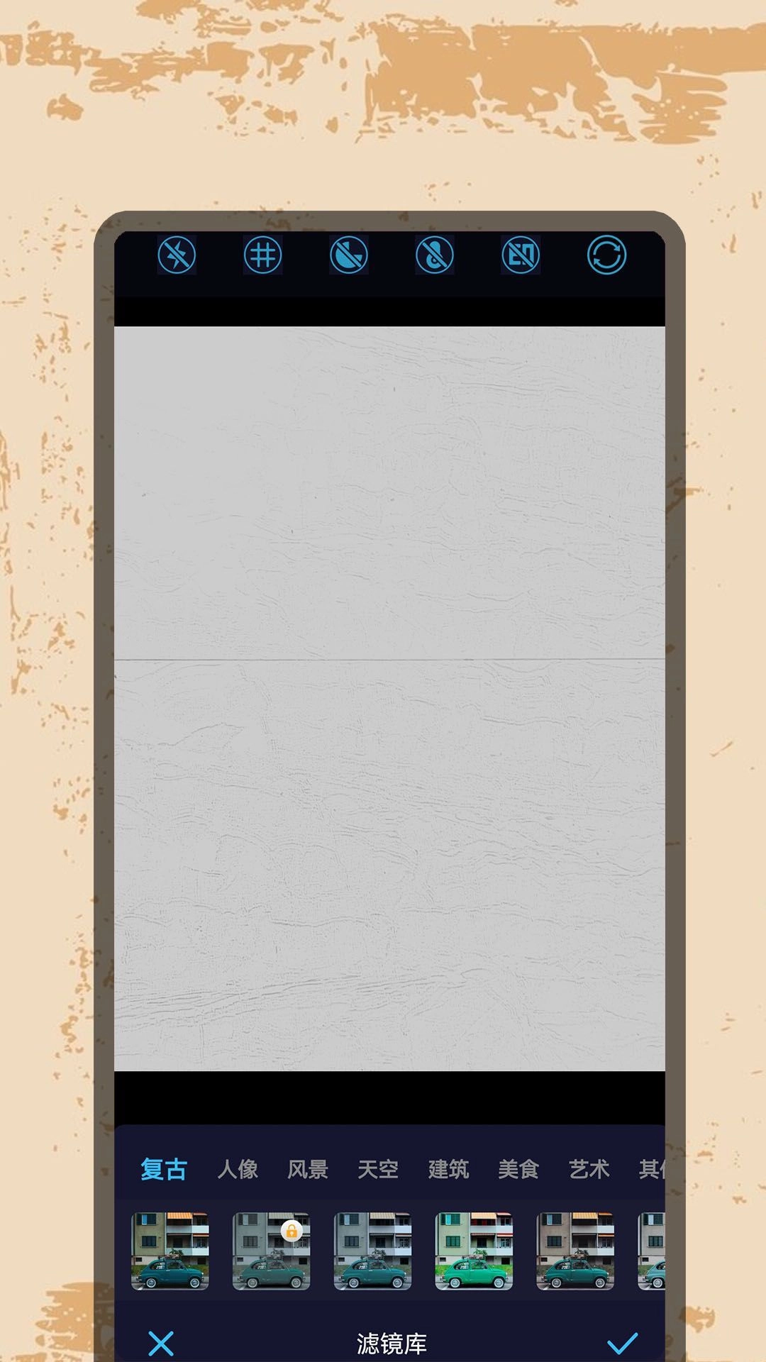 复古特效相机专家最新版图2