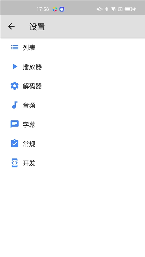 MX 播放器最新免费版图2