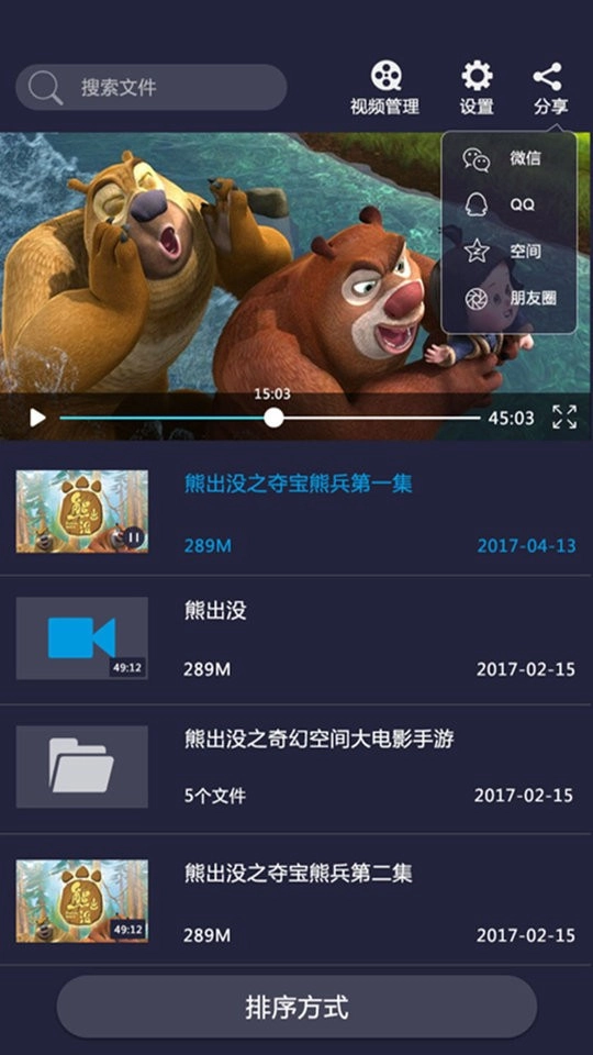 吉播影音先锋原版图1