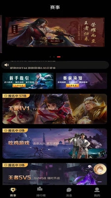 互遇手机最新版图1