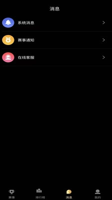 互遇手机最新版图3