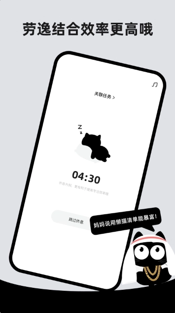 懒猫清单直装版图2