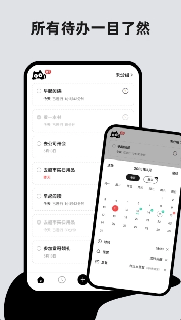 懒猫清单直装版图3