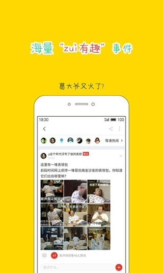 大鱼号手机版