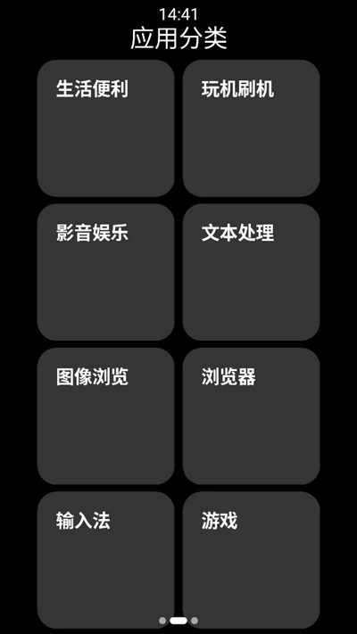 小桃应用商店原版图2
