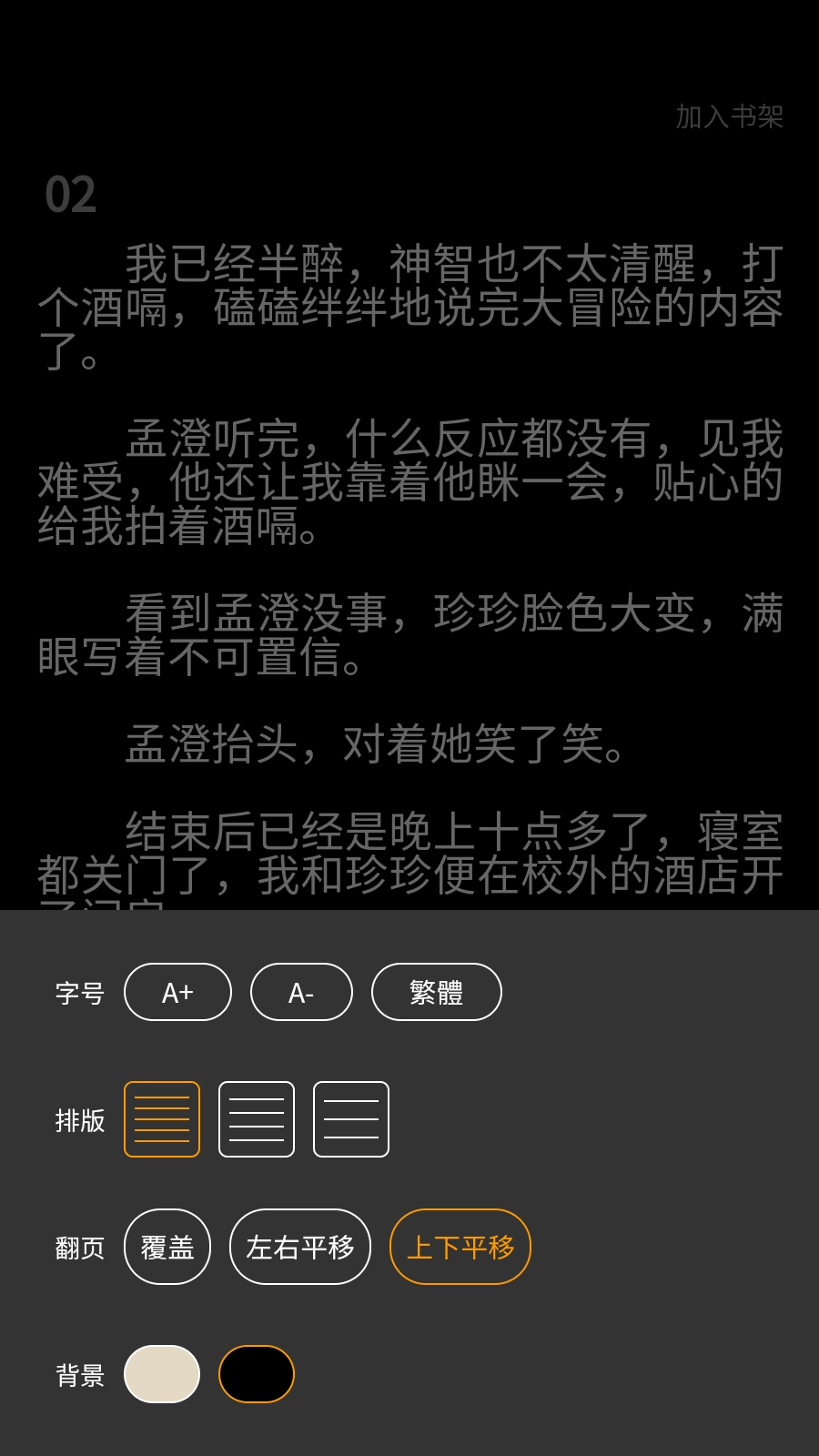 月下追书官方最新版