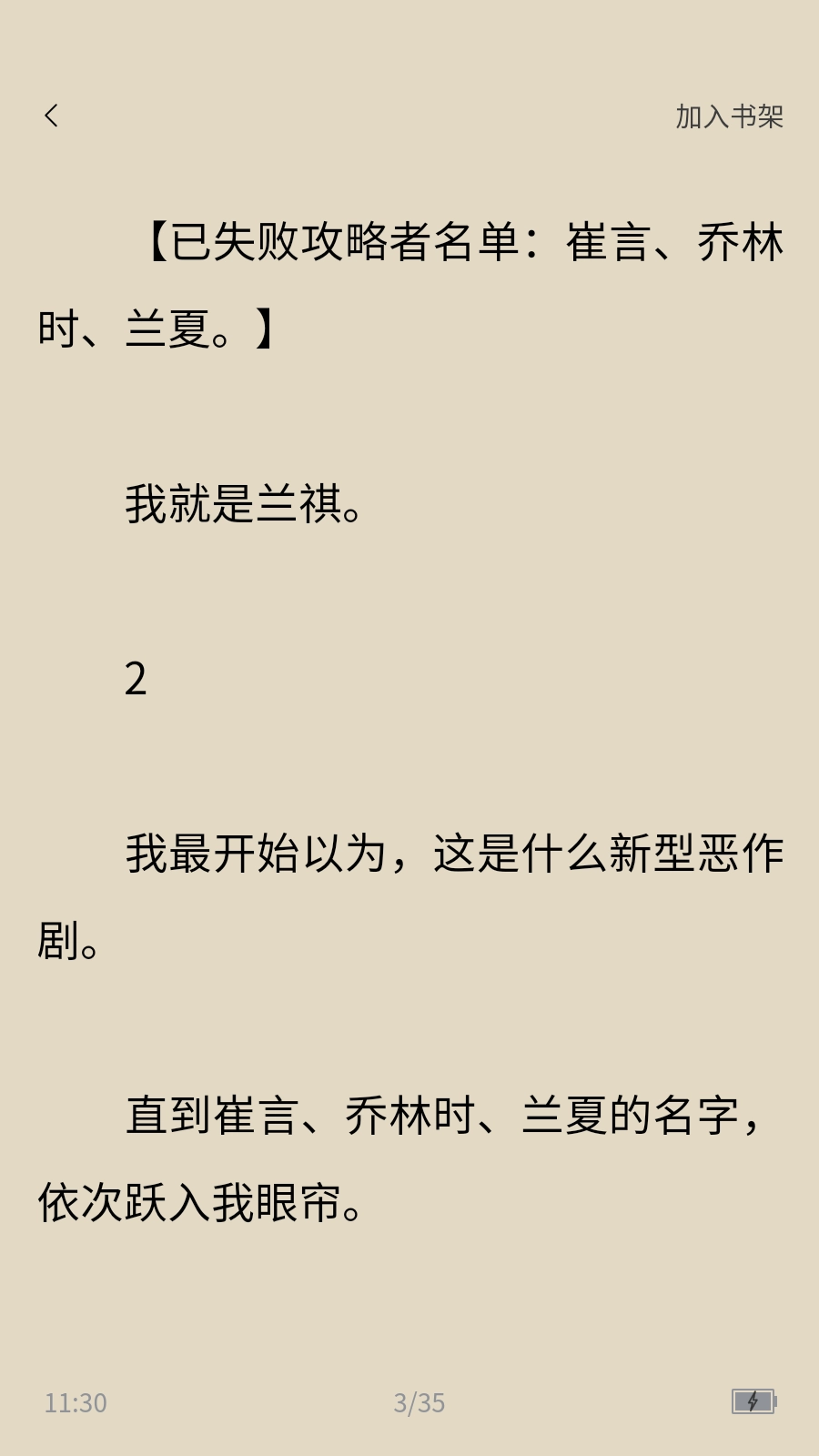 月下追书官方最新版