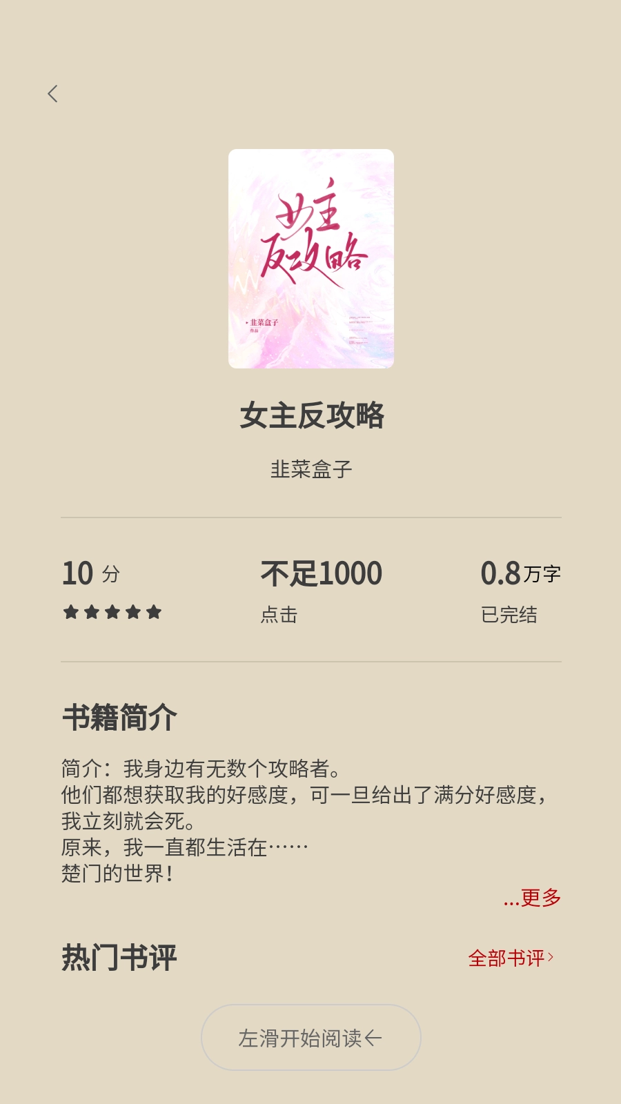 月下追书官方最新版
