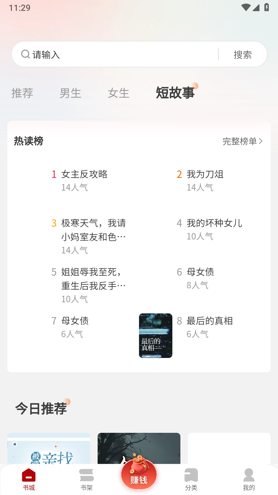 月下追书官方最新版
