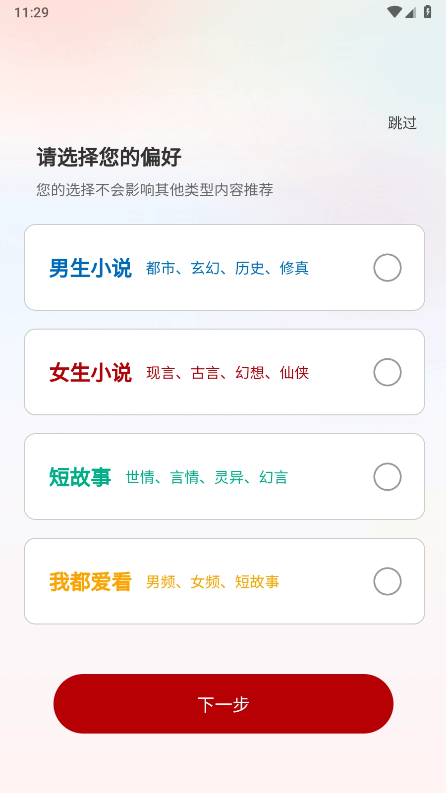 月下追书官方最新版