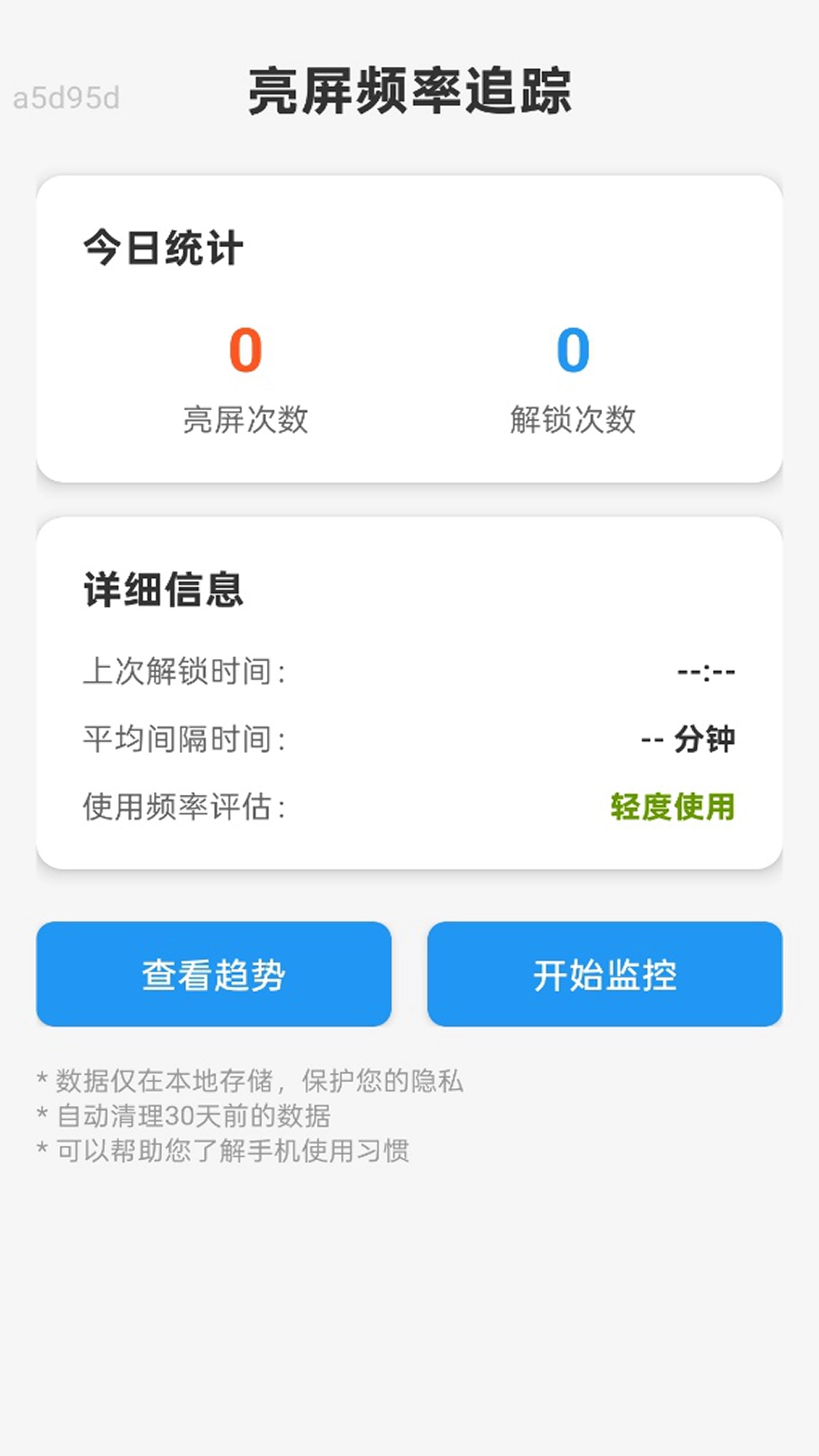 闪快WiFi通用版图3