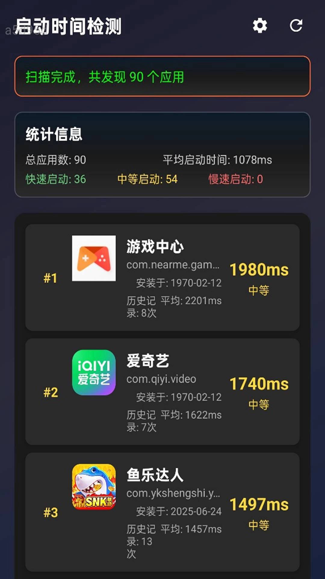 闪快WiFi通用版图2