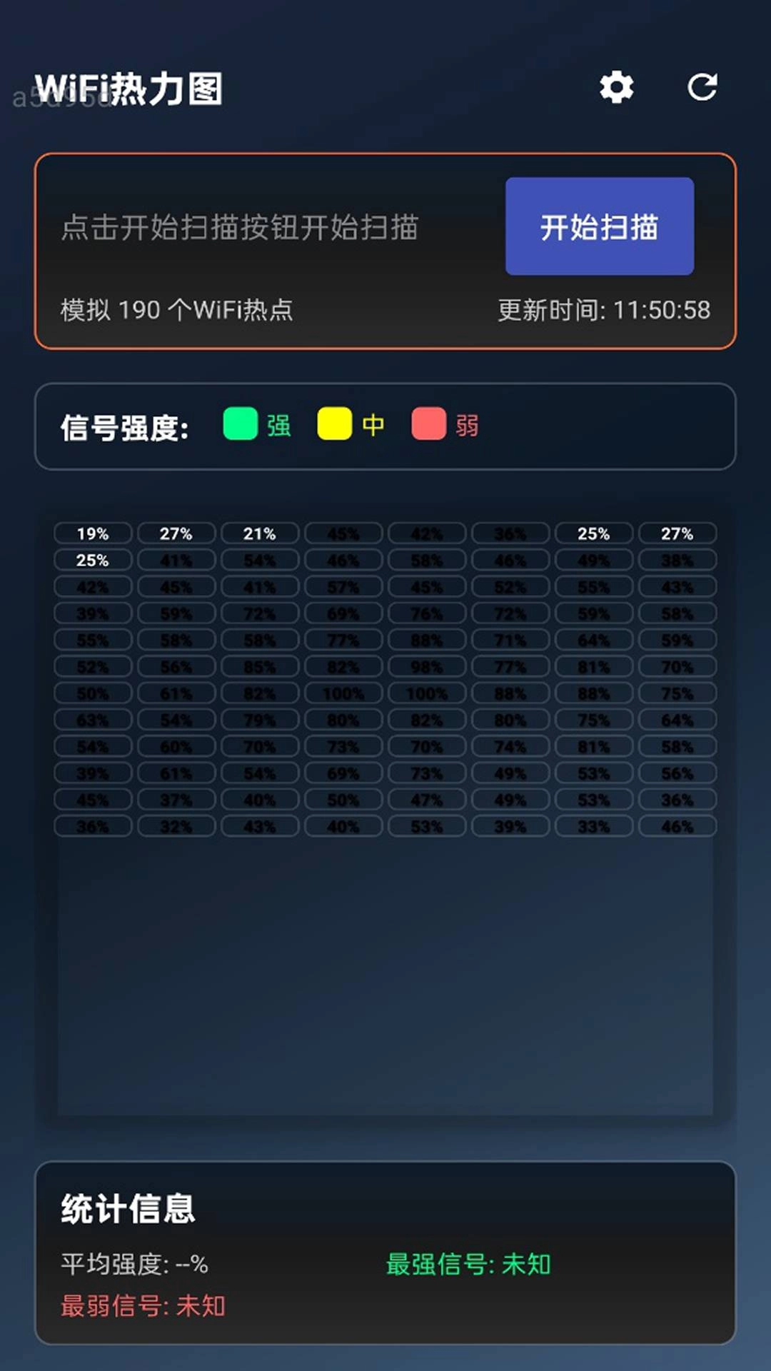 闪快WiFi通用版图4