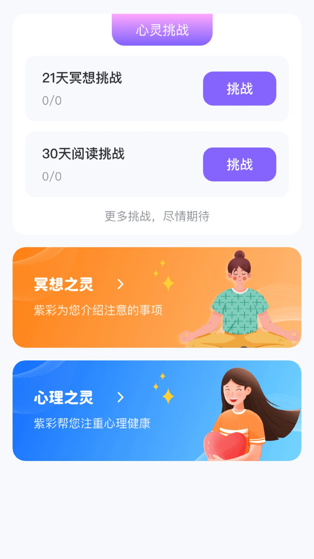 紫彩旅程直装版图2