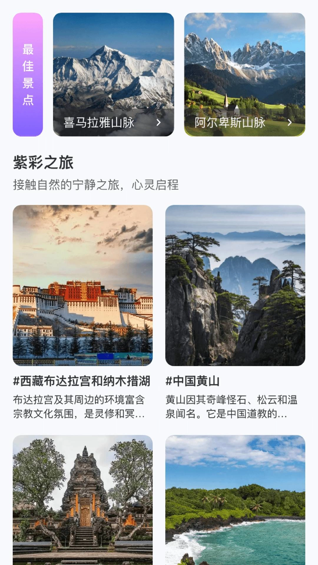 紫彩旅程直装版图4