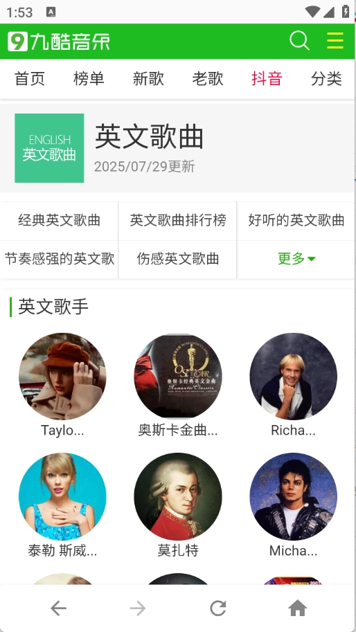 九酷音乐网原版图1
