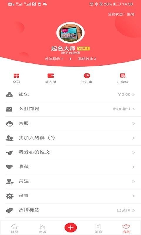 玄问免费原版