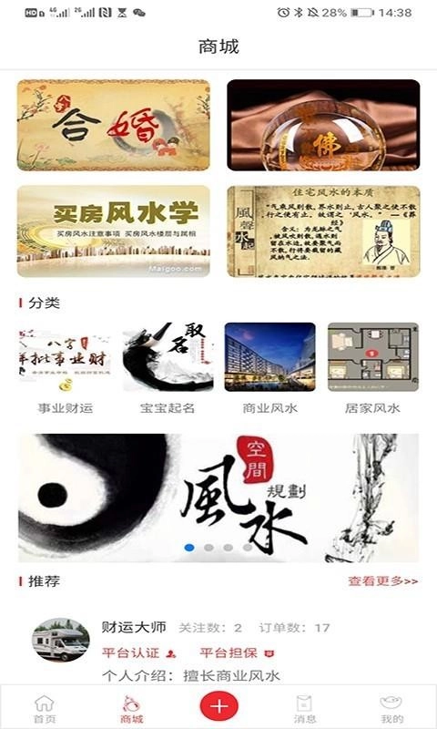 玄问免费原版