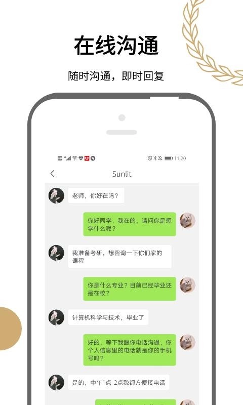 效讯免费版图2