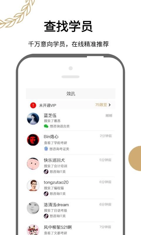 效讯免费版图3