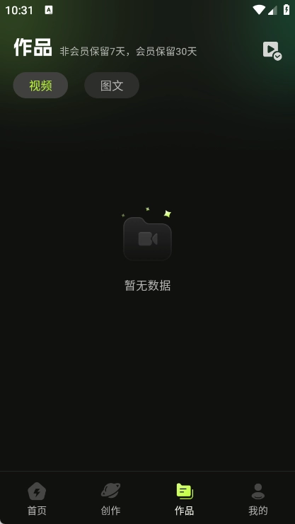 爆款工坊最新免费版