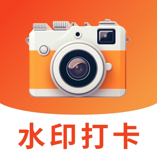 时光印记水印相机最新免费版