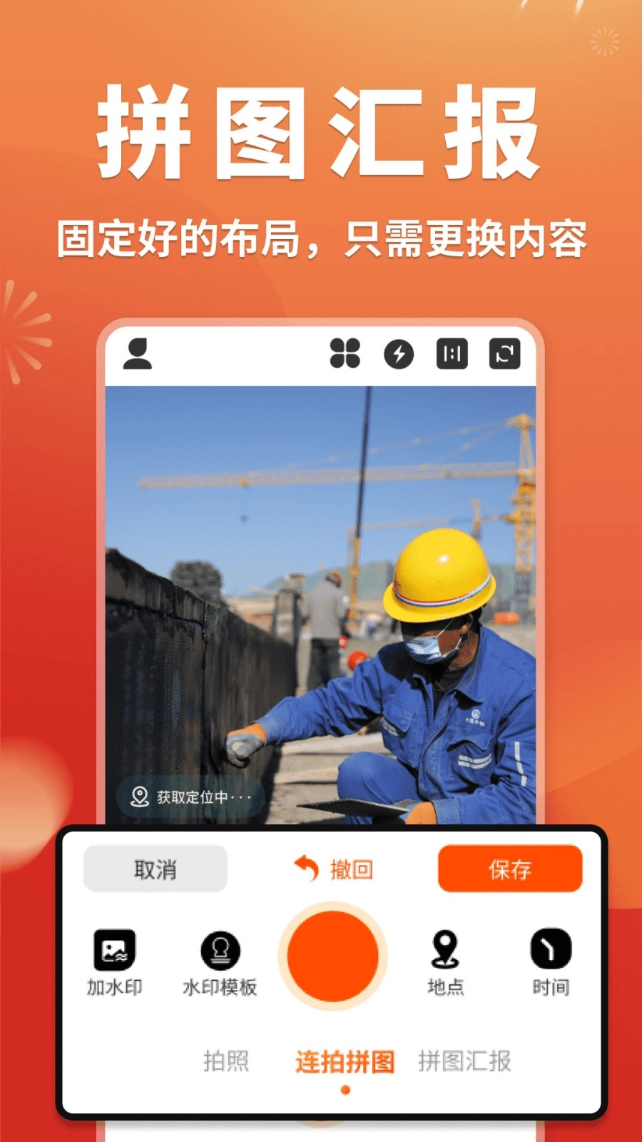 时光印记水印相机最新免费版