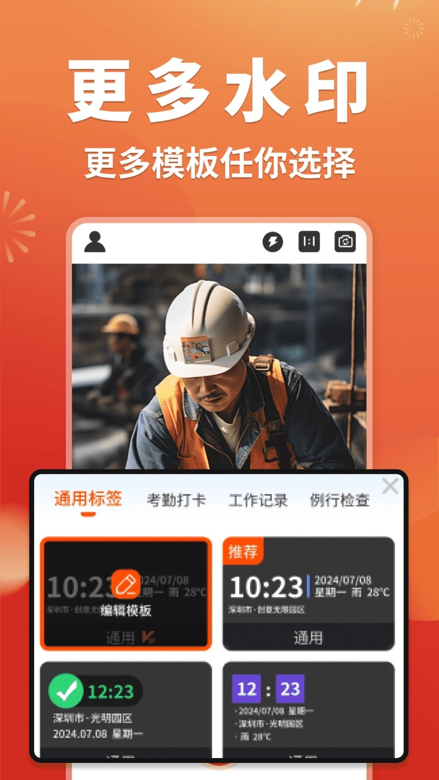 时光印记水印相机最新免费版