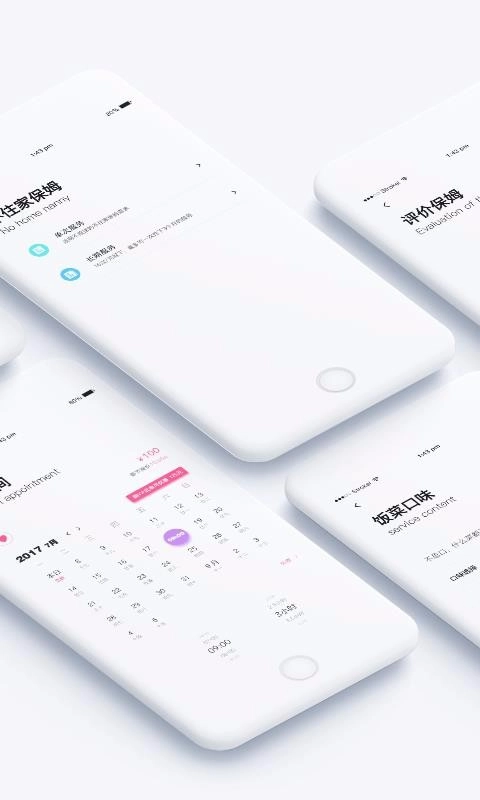 家政帮官方最新版图4