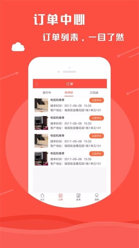 安南师傅最新免费版图1