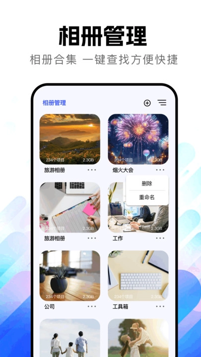 相册库免费原版图4