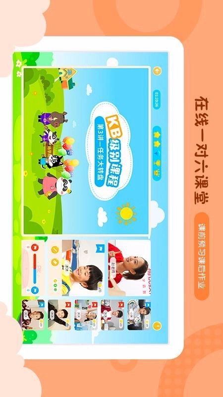 佳学慧安卓官方版