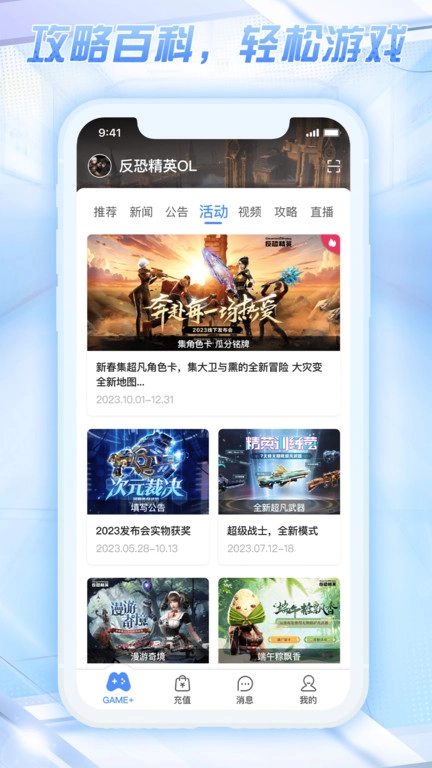 天成账号管家手机免费版